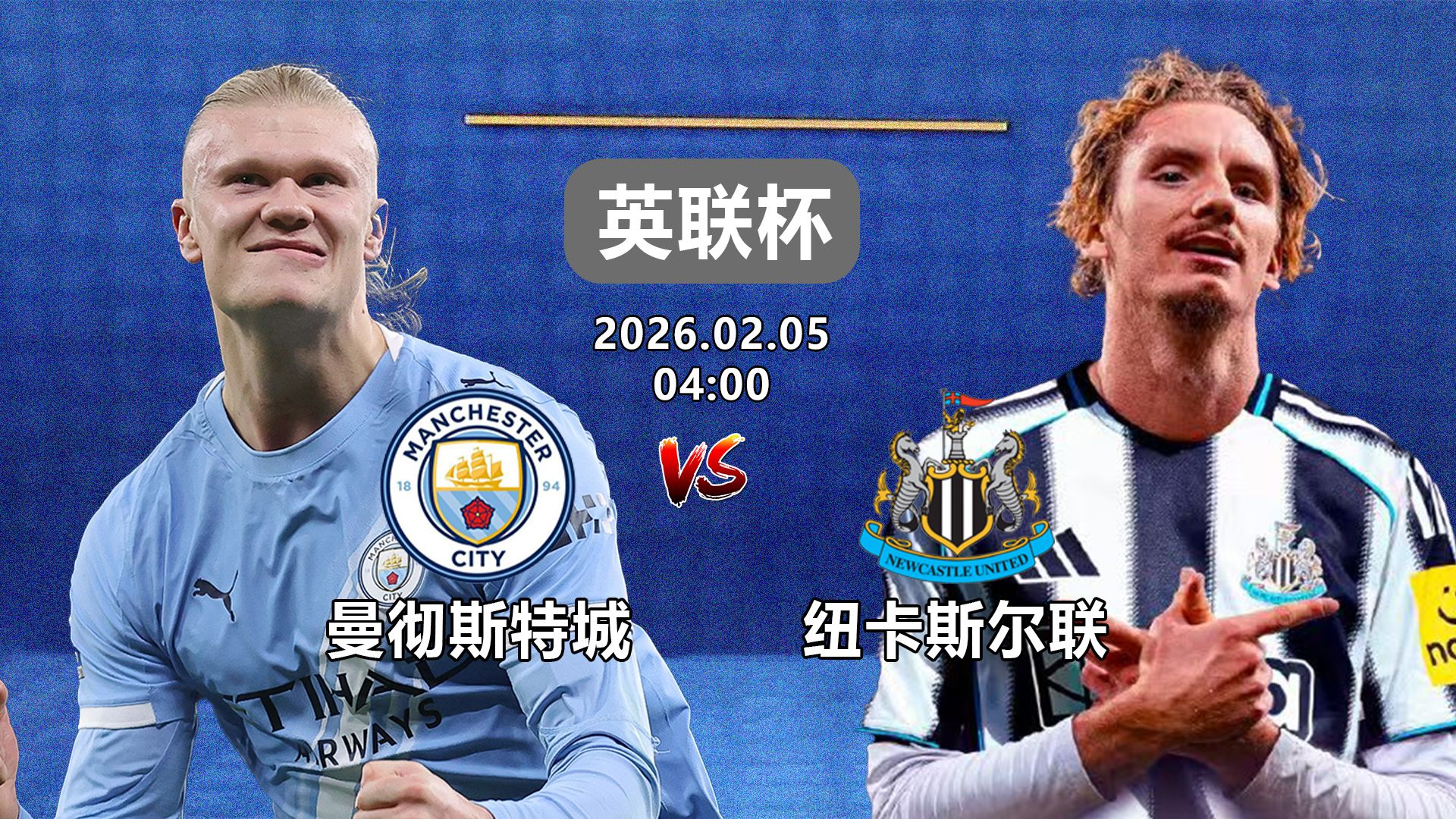 从清晨纽卡斯尔备战社区盾到赛前曼城伤情更新，塞维利亚围绕德国杯再遭质疑的简单介绍爱游戏